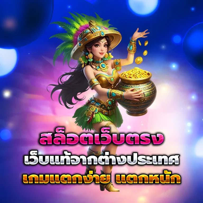 kplus666 เว็บตรง